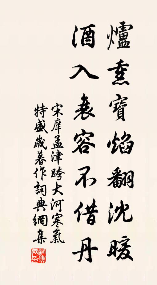 若到江山最佳處，舉杯無惜望天津 詩詞名句