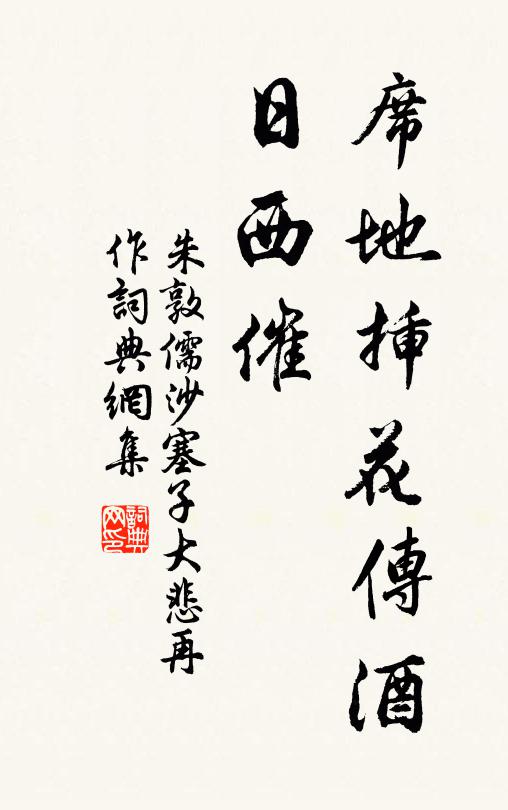 入夢老親雙白髮，歸歟早及菊花前 詩詞名句