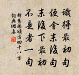 醉落魄/一斛珠原文_醉落魄/一斛珠的賞析_古詩文