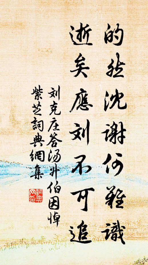 莫道相逢是容易，與君頭鬢各絲絲 詩詞名句