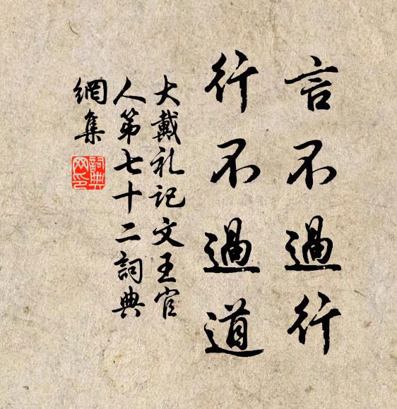 拄杖子忍俊不禁，試與探測看 詩詞名句