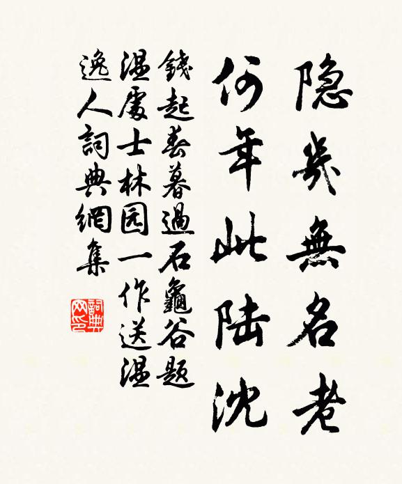 柳眼花須空點綴,鶯情蝶思應蕭索 詩詞名句