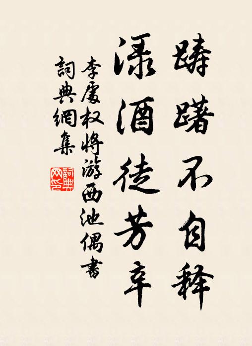 人道海水深，不抵相思半 詩詞名句