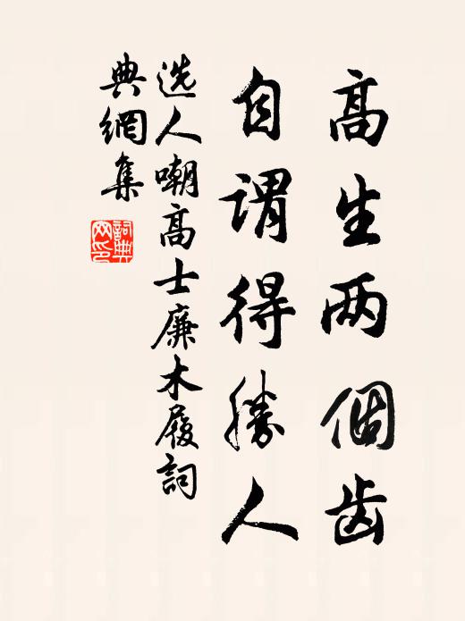 黃楊雖可愛,南土氣常燠 詩詞名句