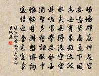 役役人間世，齊頭四十年 詩詞名句