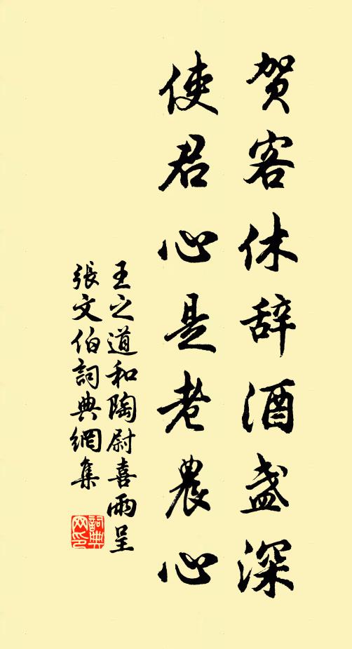 日暮啟窗戶，揮扇卻炎蒸 詩詞名句