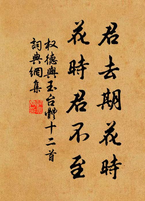 田文夜半至函關，雞未鳴時去路難 詩詞名句