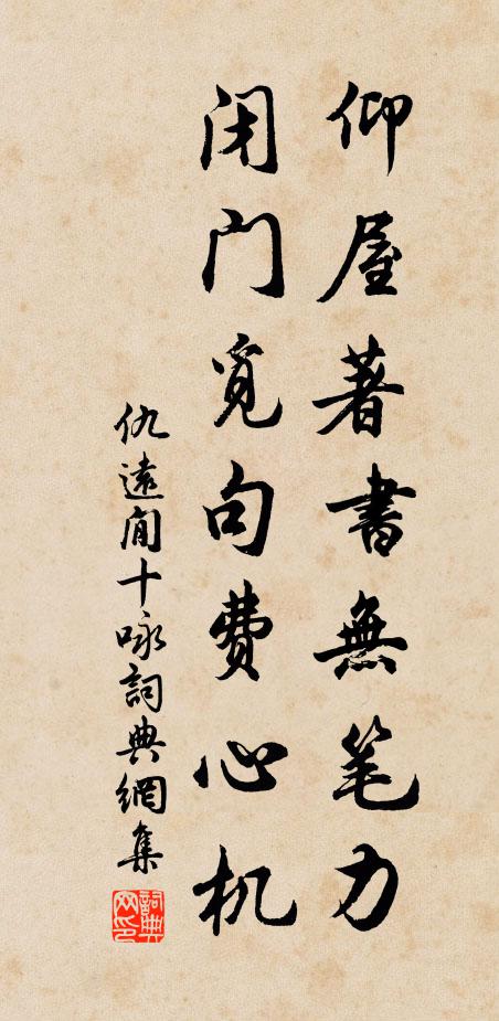 佯死卷以簀，乃得免禍危 詩詞名句