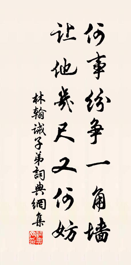 英塵世千少年改,白髮心期四海無 詩詞名句