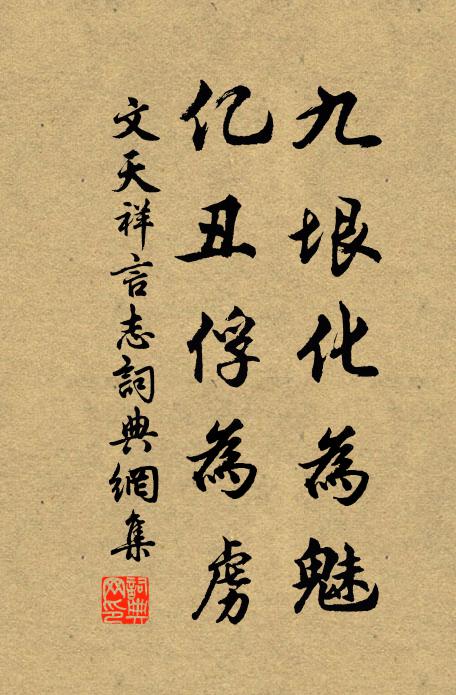 澒洞鴻濛,天興無極 詩詞名句