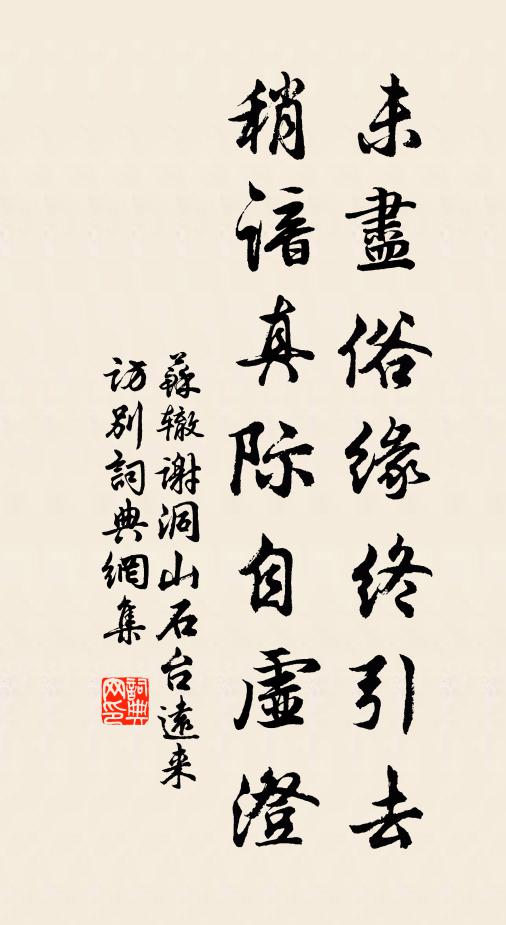 時時遙冷笑,怪客有春愁 詩詞名句