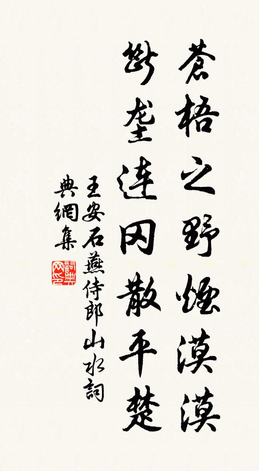 寒溫雖泛禮,猶辱間何如 詩詞名句