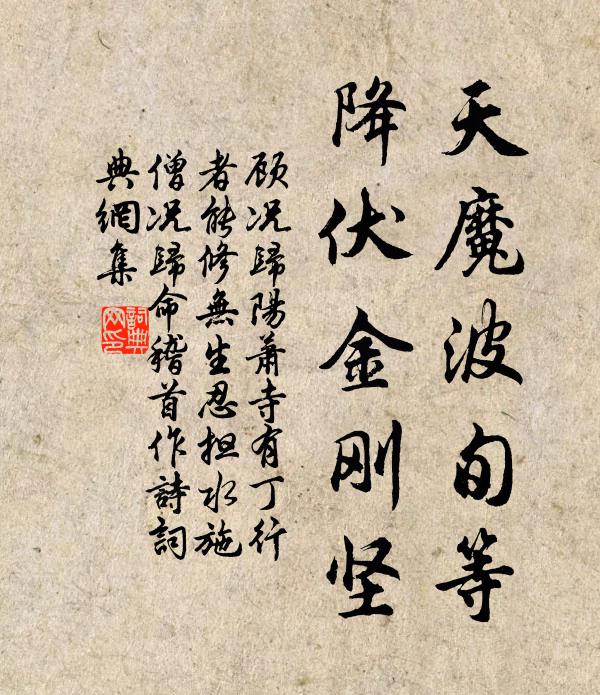 丰標留作耆英樣，壽命應同國祚長 詩詞名句