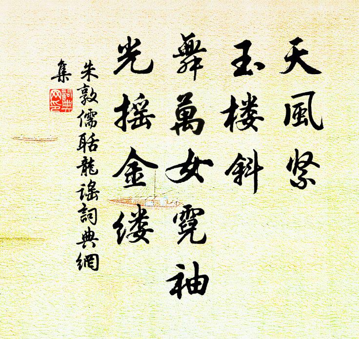 二史番休讀，三詩夢覺吟 詩詞名句