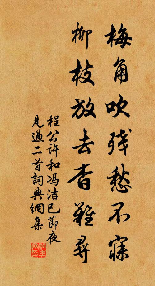 素質貫方領 詩詞名句