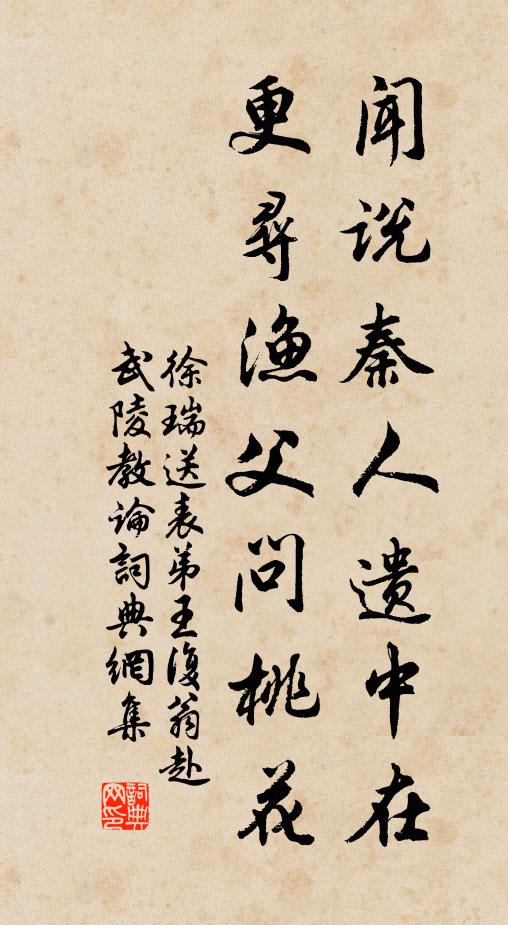 殘陽欲落未落處，照盡行人今古愁 詩詞名句