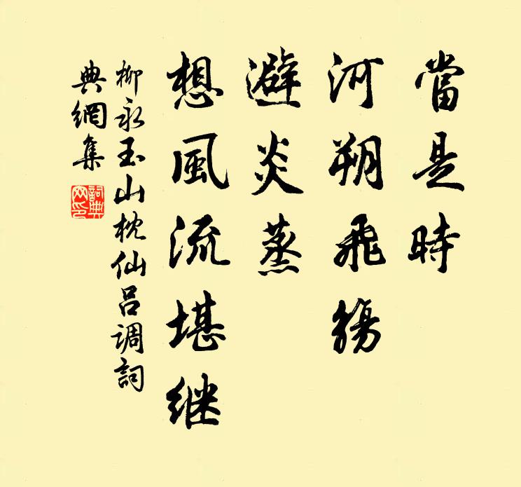 猶記得、琵琶半面,曾濕衫青 詩詞名句