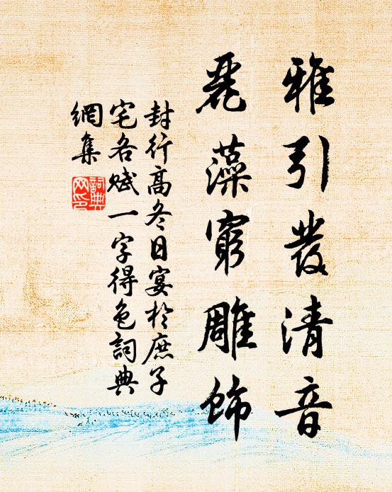 種豆燃萁地力勞，更將菜甲壓豨膏 詩詞名句