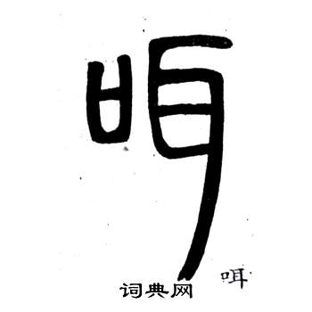 索靖草書書法作品欣賞_索靖草書字帖(第13頁)_書法字典