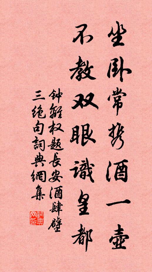 整頓乾坤了,拭目認凌煙 詩詞名句