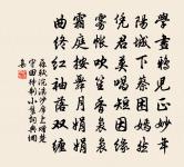 弈之為數,小數也;不專心致志,則不得也。 詩詞名句