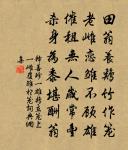 靈雨何從來,脩篁有妍色 詩詞名句