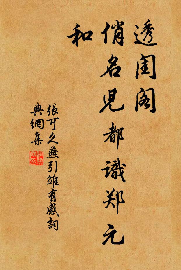 雨去天已秋,暑歸日猶永 詩詞名句