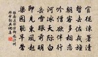題馬侍中燧木香亭原文_題馬侍中燧木香亭的賞析_古詩文