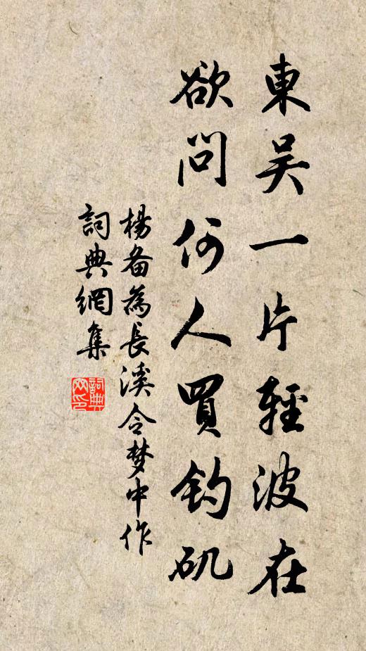 覿面當機提，當機覿面覷 詩詞名句