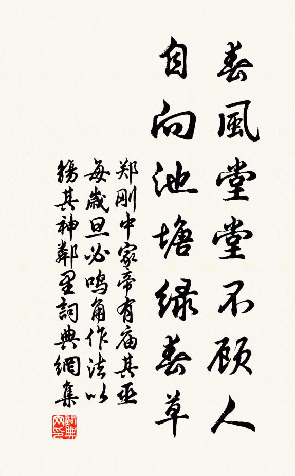 臣子狂愚獻直言，聖明寬大度如天 詩詞名句