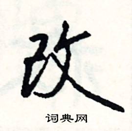 焰結尾的成語_最後一個字是焰的成語