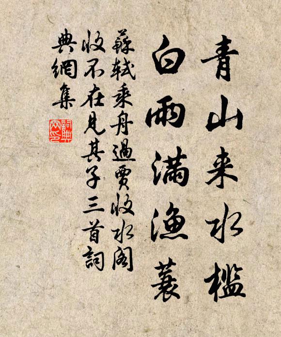 半生類猿狙,裹以周公服 詩詞名句