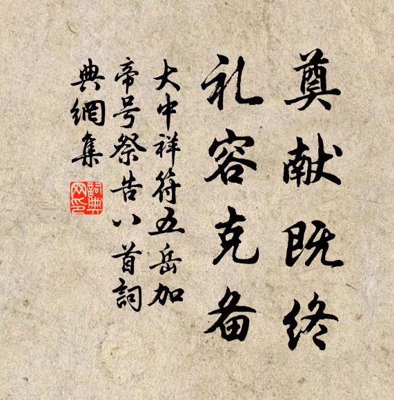 江少秋風老，湖山晚日暉 詩詞名句