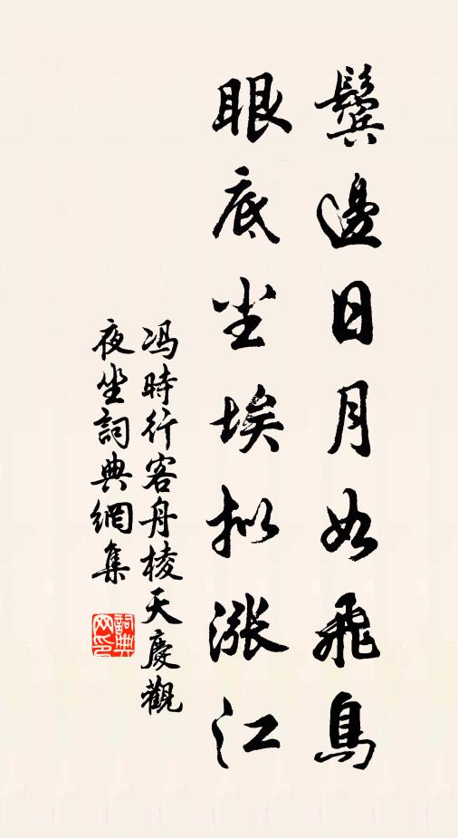 上界繁華異丘壑,安得長林大麓長追隨 詩詞名句