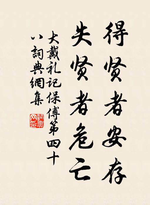 中都價重無錢買，京兆書遲怪路迂 詩詞名句