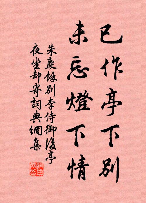 重開甲子舊年華,莫問行程差不差 詩詞名句