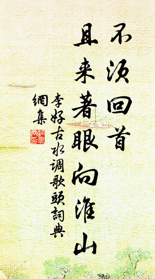 范公秉文德,斷國極可否 詩詞名句