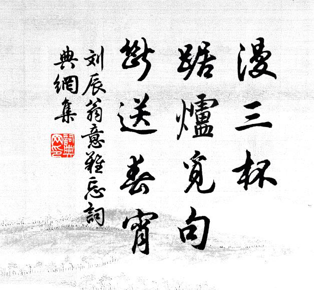 出者未雲得，歸者未雲失 詩詞名句