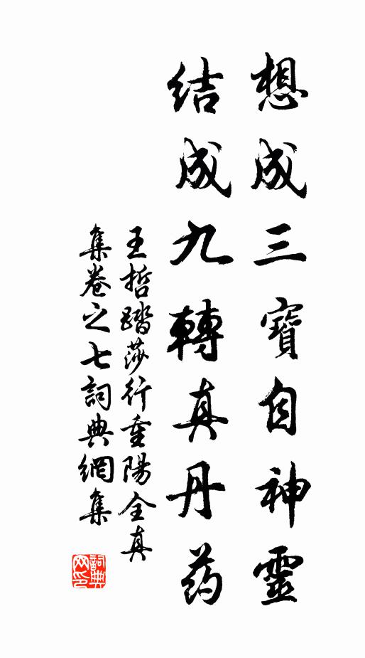 四人蘇活，萬里豐謐 詩詞名句