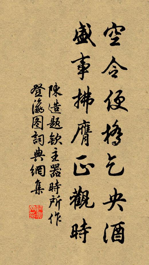 歲歲天仗,願瞻鳳輦 詩詞名句