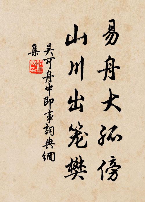 從小便相依 詩詞名句