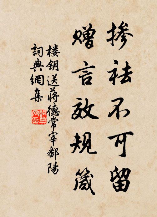 涼月乍窺松戶，白雲半掩荊扉 詩詞名句