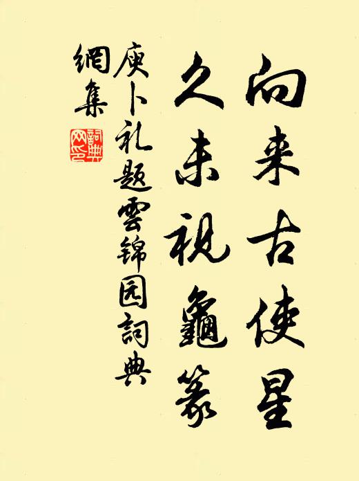 忠言願回天,不忍斆吞炭 詩詞名句