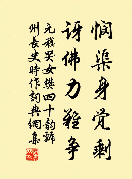 淡然相對,萬花無此清傑 詩詞名句