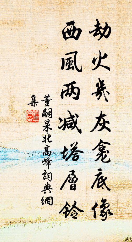 思君無計憂能舒,見君還愧腹每虛 詩詞名句