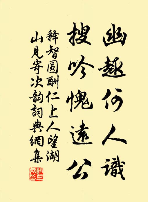獨醒吾未厭，直道焉不遂 詩詞名句