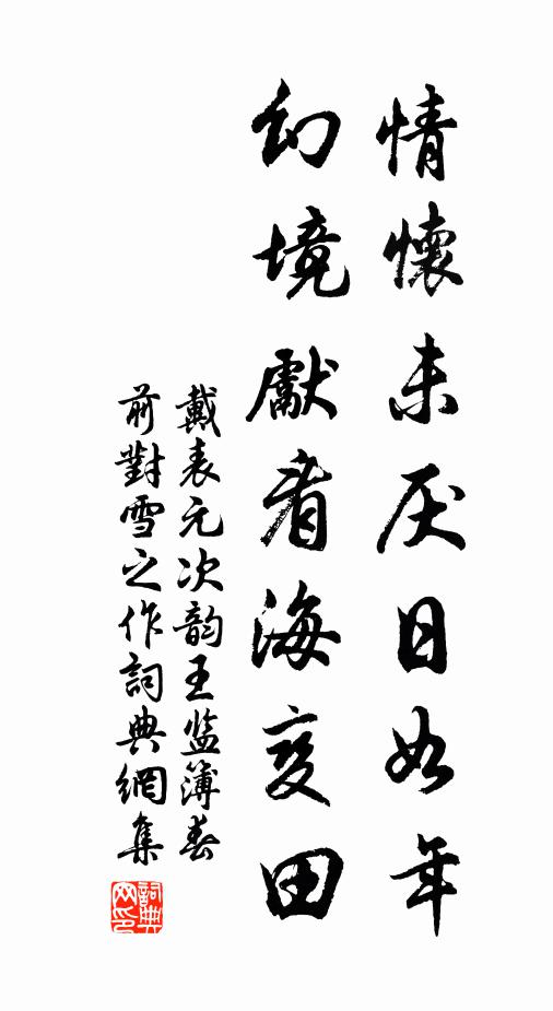 官家事拘束，安得攜手期 詩詞名句