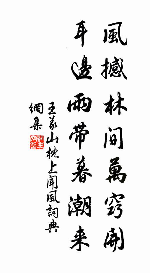 將千齡兮此遇，荃何為兮獨往 詩詞名句