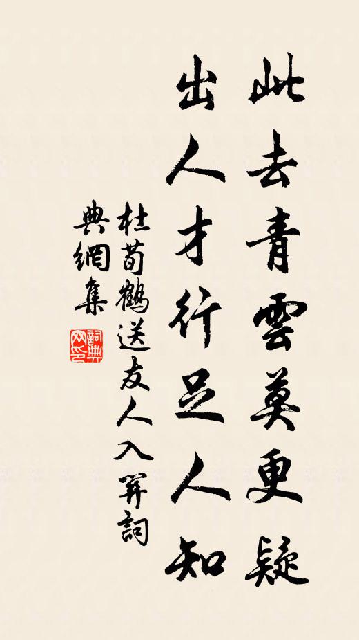 拚令吹盡，明朝酒醒，忍對紅稀 詩詞名句