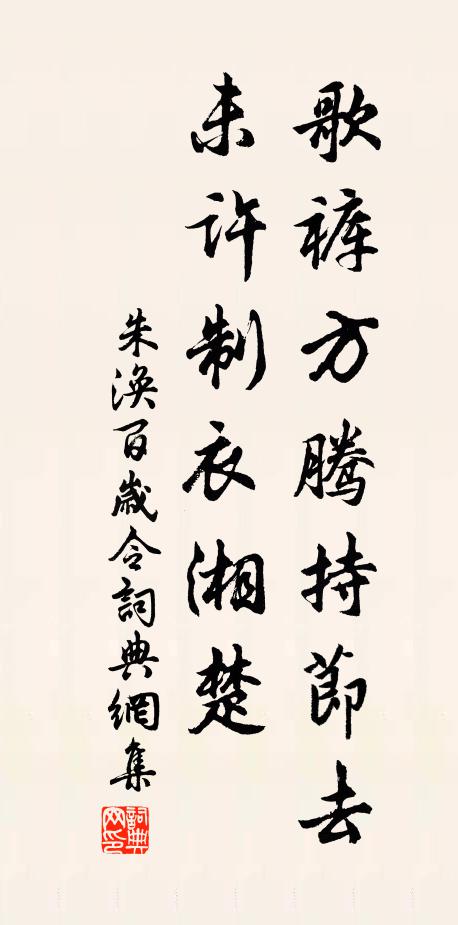 記得來時春未暮,執手攀花,袖染花梢露 詩詞名句